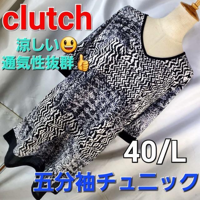 ݁699clutchʋCQI ܕ`jbN/Jbg\[40/L   t@bV 