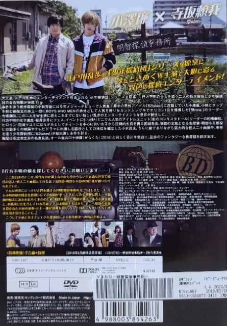 中古DVD BD  〜明智探偵事務所〜 < CD/DVD/ビデオ  中古DVD BD  〜明智探偵事務所〜 < CD/DVD/ビデオの