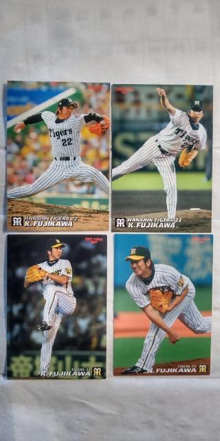 2005・2006・2009プロ野球チップス・阪神 藤川球児レギュラーカード4枚 < トレーディングカード 2005・2006・2009プロ野球チップス・阪神 藤川球児レギュラーカード4枚 < トレーディングカードの