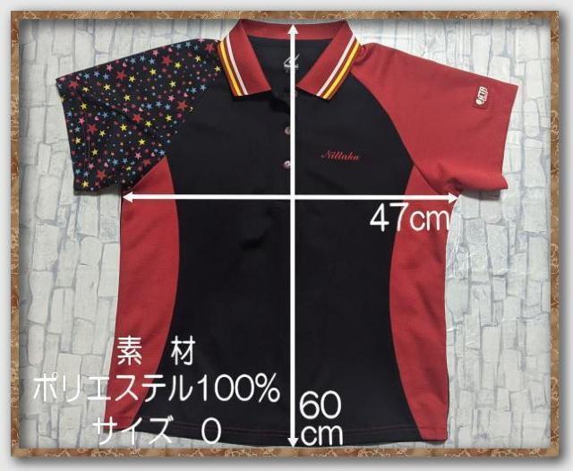 ニッタク 刺繍入り切替ゲームシャツ 黒×赤 < レジャー/スポーツ  ニッタク 刺繍入り切替ゲームシャツ 黒×赤 < レジャー/スポーツの