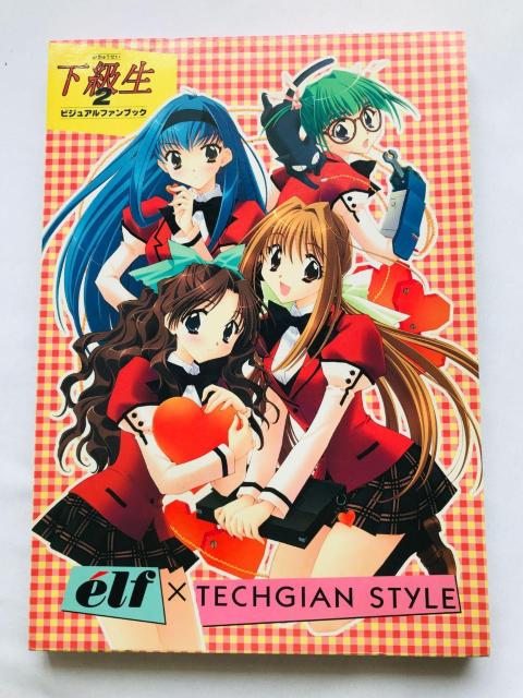 下級生2 ビジュアルファンブック DVD未開封 帯 ハガキ 初版 Kakyuusei Visual Fan Book Guide < ゲーム本体/ソフト 下級生2 ビジュアルファンブック DVD未開封 帯 ハガキ 初版 Kakyuusei Visual Fan Book Guide < ゲーム本体/ソフトの