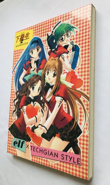 下級生2 ビジュアルファンブック DVD未開封 帯 ハガキ 初版 Kakyuusei Visual Fan Book Guide < ゲーム本体/ソフト 下級生2 ビジュアルファンブック DVD未開封 帯 ハガキ 初版 Kakyuusei Visual Fan Book Guide < ゲーム本体/ソフトの