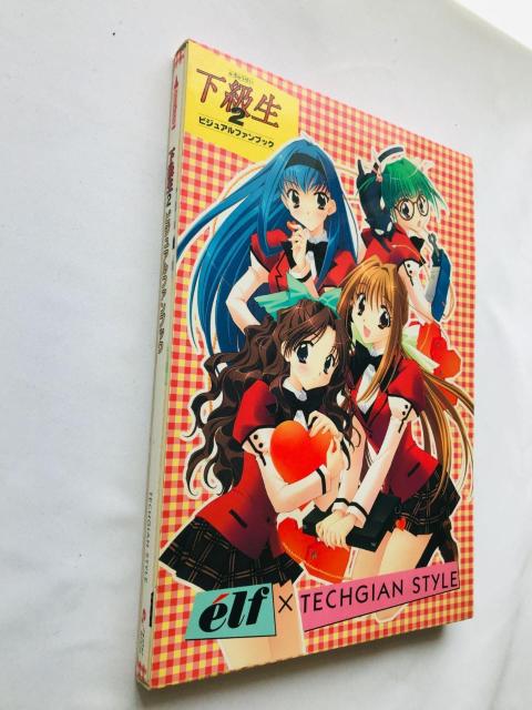 下級生2 ビジュアルファンブック DVD未開封 帯 ハガキ 初版 Kakyuusei Visual Fan Book Guide < ゲーム本体/ソフト 下級生2 ビジュアルファンブック DVD未開封 帯 ハガキ 初版 Kakyuusei Visual Fan Book Guide < ゲーム本体/ソフトの