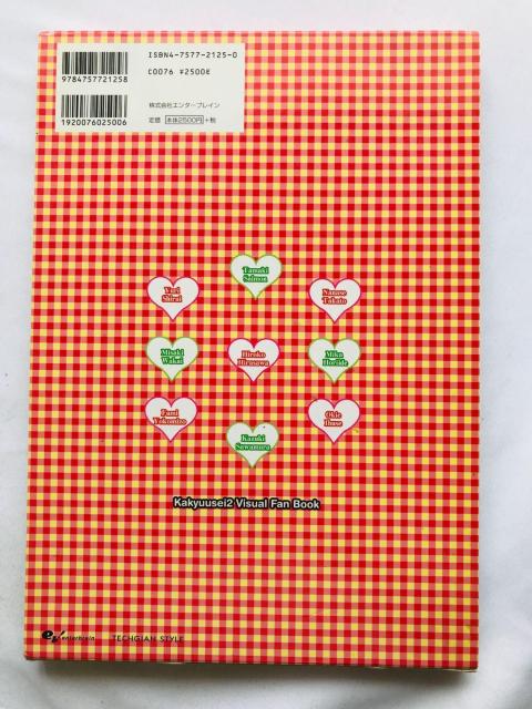 下級生2 ビジュアルファンブック DVD未開封 帯 ハガキ 初版 Kakyuusei Visual Fan Book Guide < ゲーム本体/ソフト 下級生2 ビジュアルファンブック DVD未開封 帯 ハガキ 初版 Kakyuusei Visual Fan Book Guide < ゲーム本体/ソフトの