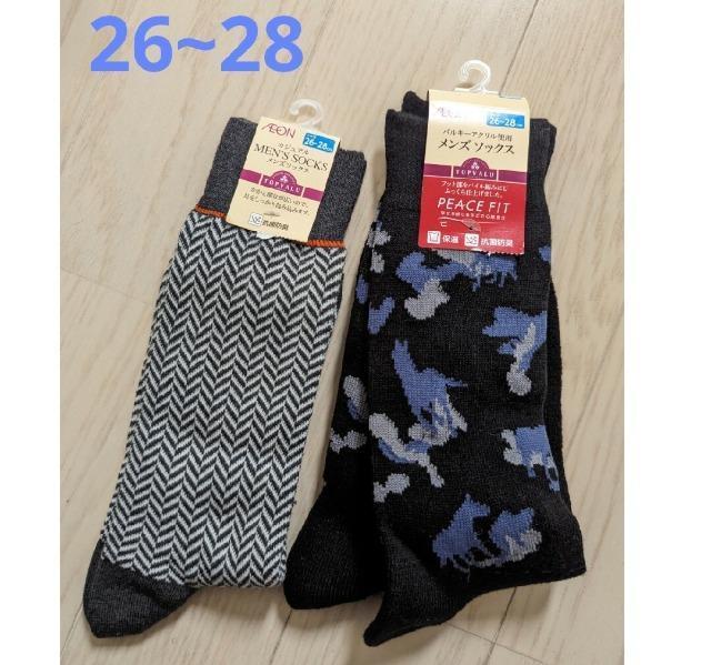 26~28cm★保湿★抗菌防臭★ソックス★靴下2足セット★新品★送料無料 < 男性ファッション  26~28cm★保湿★抗菌防臭★ソックス★靴下2足セット★新品★送料無料  < 男性ファッションの