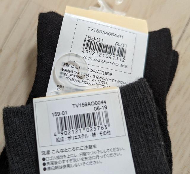 26~28cm★保湿★抗菌防臭★ソックス★靴下2足セット★新品★送料無料 < 男性ファッション  26~28cm★保湿★抗菌防臭★ソックス★靴下2足セット★新品★送料無料 < 男性ファッションの