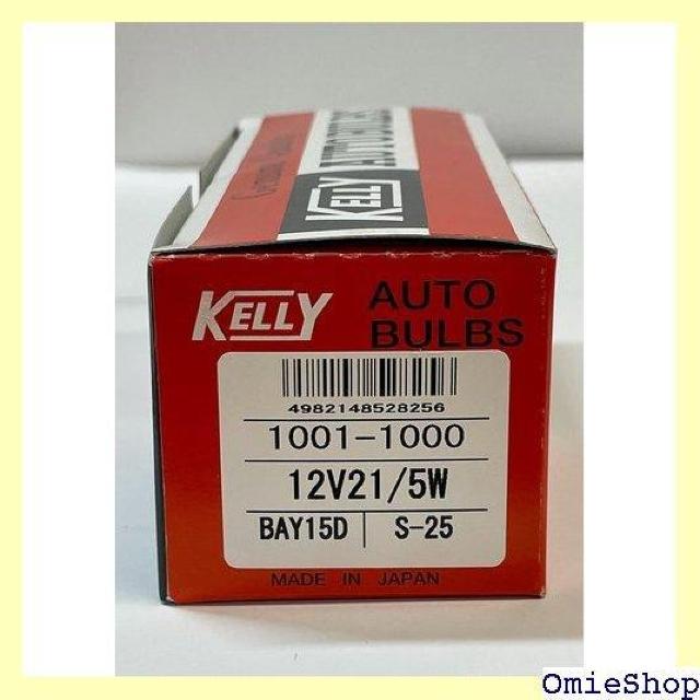 ケリー電気 白熱球 S25 BAY15D 12V21/ リア色 ストップ・テール球 1001-1000 10個入 1107 < 自動車/バイク ケリー電気 白熱球 S25 BAY15D 12V21/ リア色 ストップ・テール球 1001-1000 10個入 1107 < 自動車/バイク