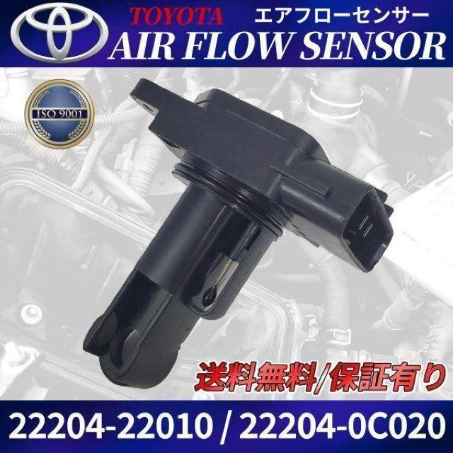 エアフロセンサー ノア ヴォクシー AZR60G AZR65G 22204-22010 < 自動車/バイク エアフロセンサー ノア ヴォクシー AZR60G AZR65G 22204-22010 < 自動車/バイク
