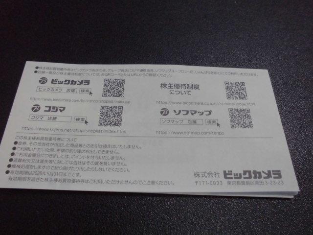 �r�b�N�J�����@�R�W�}����l���������D�Ҍ�1000�~��27���Z�b�g �� �`�P�b�g/������ 