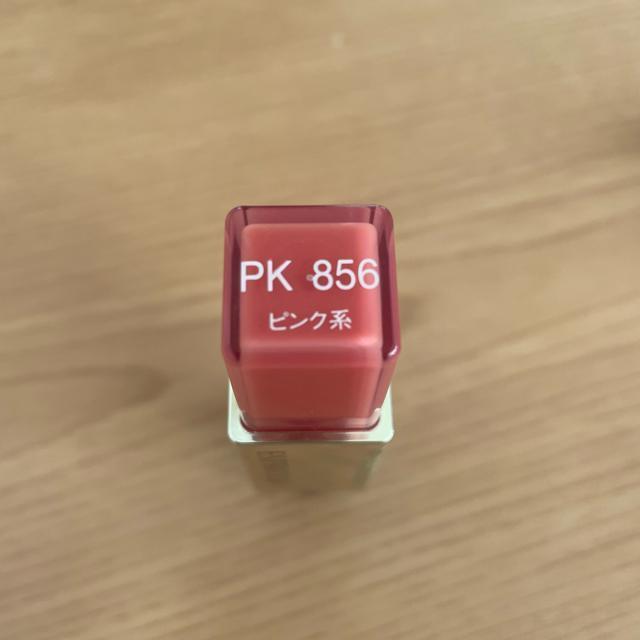 切手可 エスプリーク プライムティント ルージュ pk856 < ブランド 切手可 エスプリーク プライムティント ルージュ pk856 < ブランドの