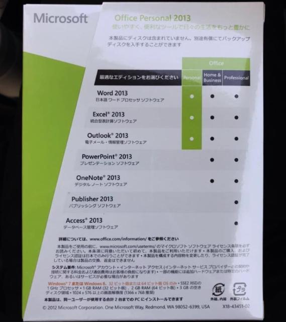 Microsoft Office Personal 2013 2PC �� PC�{��/���Ӌ@��� 