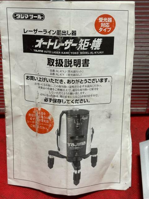 タジマツール オートレーザー矩・横 AL-KYJ 動作品 4224-03-6 < 自動車/バイク タジマツール オートレーザー矩・横 AL-KYJ 動作品 4224-03-6 < 自動車/バイク