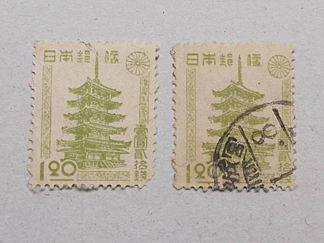 【使用済】弟2次新昭和切手 1.2円 五重塔 2枚 < ホビー  【使用済】弟2次新昭和切手 1.2円 五重塔 2枚  < ホビーの