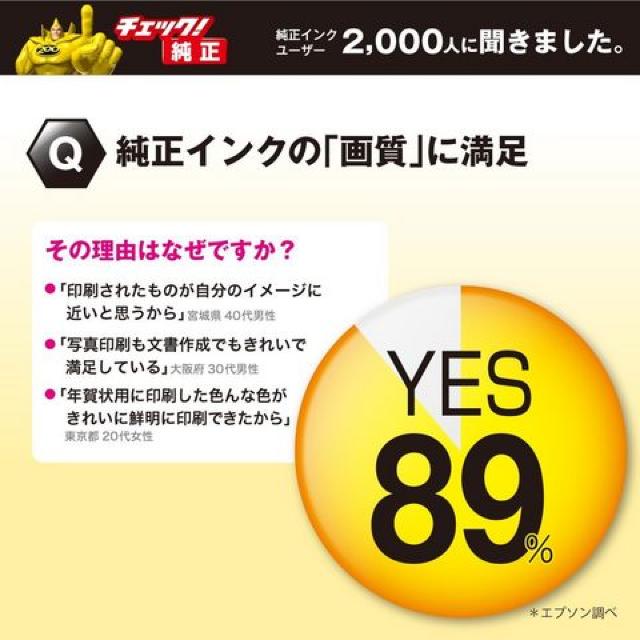 EPSON 純正インクカートリッジ IC6CL80 6色セット < PC本体/周辺機器  EPSON 純正インクカートリッジ IC6CL80 6色セット < PC本体/周辺機器の