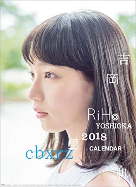 吉岡里帆 2018未開封カレンダー1本 < タレントグッズ  吉岡里帆 2018未開封カレンダー1本  < タレントグッズの