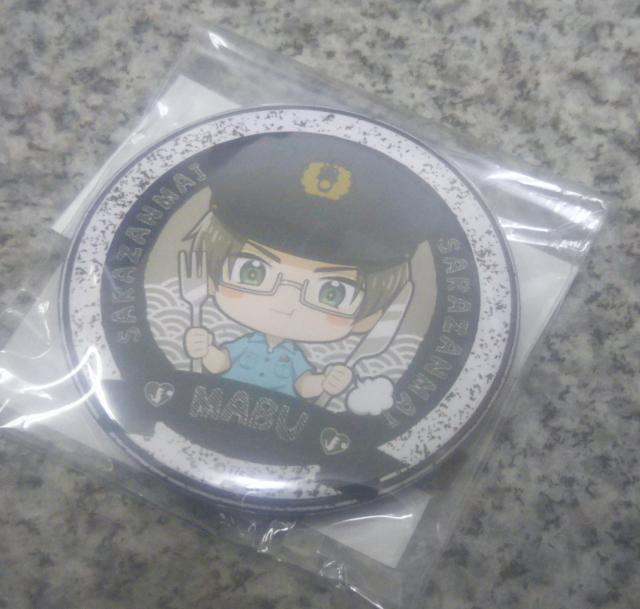 送料無料!さらざんまい ごちきゃら 缶バッジ 阿久津真武 < アニメ/コミック/キャラクター  送料無料!さらざんまい ごちきゃら 缶バッジ 阿久津真武 < アニメ/コミック/キャラクターの