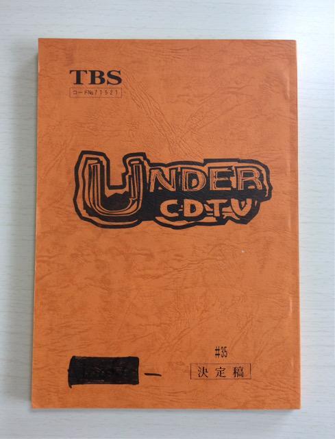 �wUNDER��CD TV�x�x�b�L�[�I  �� �{/�G���� 