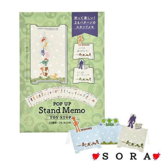 【ディズニーストア購入】2021年♪トイストーリー スタンドメモシルエットアート24種x2色48枚 < インテリア/ライフ  【ディズニーストア購入】2021年♪トイストーリー スタンドメモシルエットアート24種x2色48枚  < インテリア/ライフの