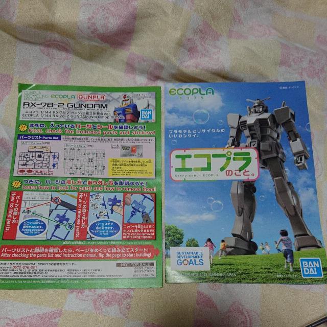 ■非売品■1日限定カラー RX-78-2ガンダム 配布 1/144 GUNDAMBASE横浜 < ホビー  ■非売品■1日限定カラー RX-78-2ガンダム 配布 1/144 GUNDAMBASE横浜 < ホビーの