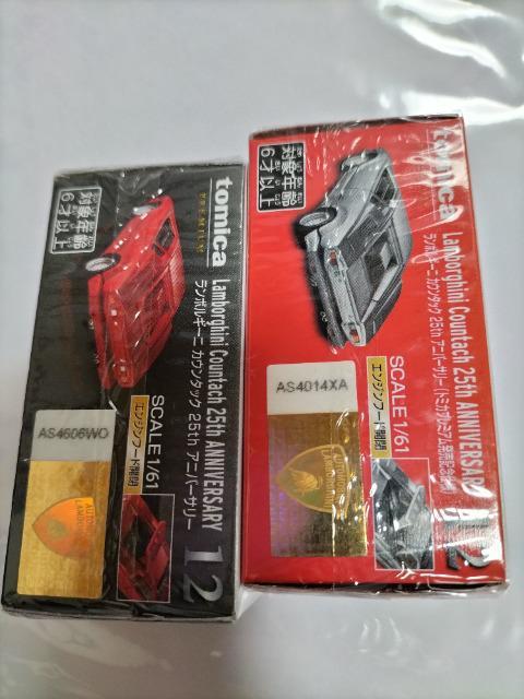 トミカ プレミアム ランボルギーニ カウンタック 25thアニバーサリー 限定と通常 2個セット 未開封 新品 < ホビー  トミカ プレミアム ランボルギーニ カウンタック 25thアニバーサリー 限定と通常 2個セット 未開封 新品 < ホビーの