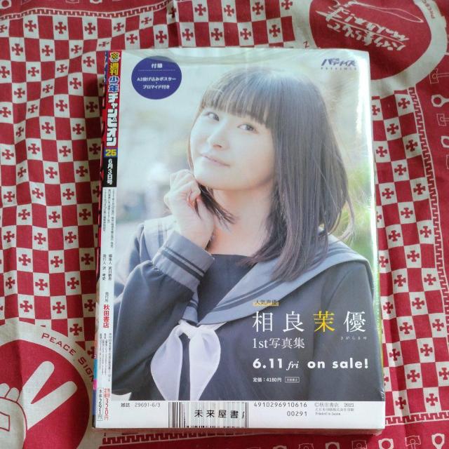 未完封週刊少年チャンピオン表紙伊織もえ < 本/雑誌  未完封週刊少年チャンピオン表紙伊織もえ < 本/雑誌の