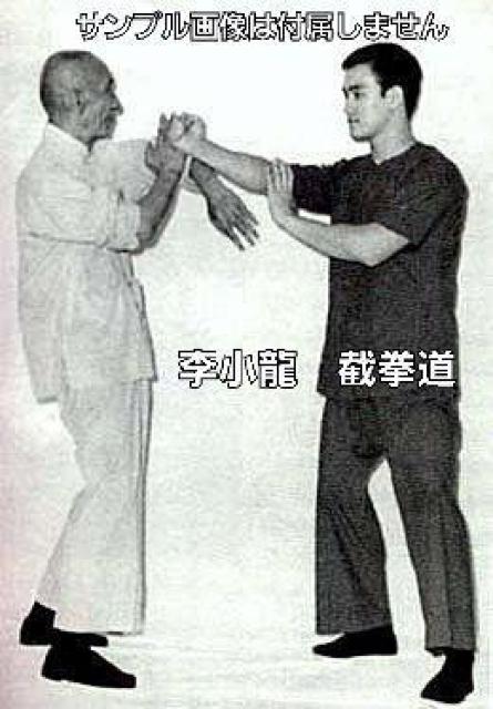 新品☆Tシャツ-ブルース・リー 截拳道    ☆送料無料 < 男性ファッション  新品☆Tシャツ-ブルース・リー 截拳道    ☆送料無料 < 男性ファッションの