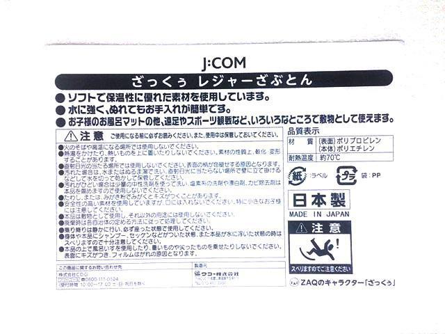 �����ԂƂ� J:COM ZAQ �����������W���[���ԂƂ� �񔄕i