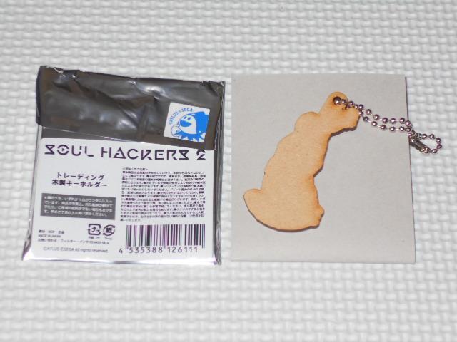 ソウルハッカーズ2 トレーディング木製キーホルダー 管理番号1 < アニメ/コミック/キャラクター  ソウルハッカーズ2 トレーディング木製キーホルダー 管理番号1 < アニメ/コミック/キャラクターの