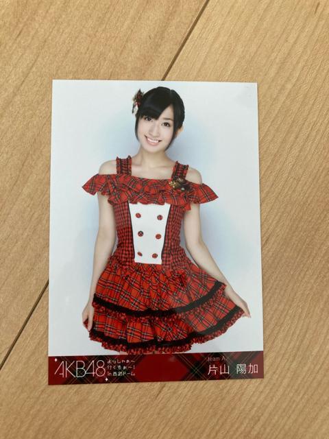AKB48 片山陽加 よっしゃぁ〜 行くぞぉ〜 in西武ドーム 生写真 < タレントグッズ  AKB48 片山陽加 よっしゃぁ〜 行くぞぉ〜 in西武ドーム 生写真  < タレントグッズの