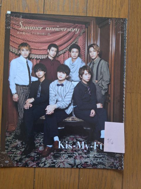 Kis-My-Ft2؂蔲   ^gObY 