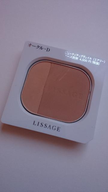 リサージ★ビューティアップヴェイル★エアリー★オークルD★パウダーファンデーション★ < 香水/コスメ/ネイル リサージ★ビューティアップヴェイル★エアリー★オークルD★パウダーファンデーション★ < 香水/コスメ/ネイルの