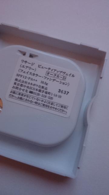 リサージ★ビューティアップヴェイル★エアリー★オークルD★パウダーファンデーション★ < 香水/コスメ/ネイル リサージ★ビューティアップヴェイル★エアリー★オークルD★パウダーファンデーション★ < 香水/コスメ/ネイルの