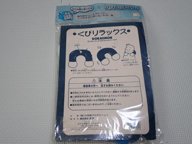 ドラえもん うたたねシリーズ くびリラックス レトロ★新品未開封 < アニメ/コミック/キャラクター  ドラえもん うたたねシリーズ くびリラックス レトロ★新品未開封 < アニメ/コミック/キャラクターの