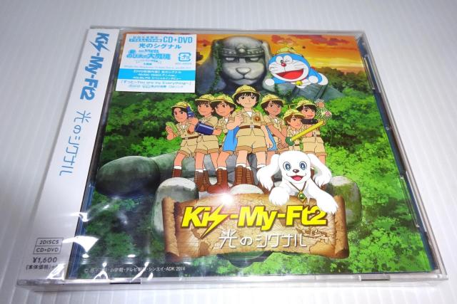 新品・DVD付★Kis-My-Ft2★光のシグナル(初回限定盤B)★ドラえもんコラボ盤★未開封★2枚同梱270円 < タレントグッズ  新品・DVD付★Kis-My-Ft2★光のシグナル(初回限定盤B)★ドラえもんコラボ盤★未開封★2枚同梱270円  < タレントグッズの