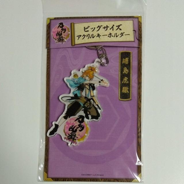 刀剣乱舞 ビッグサイズ アクリルキーホルダー 浦島虎徹 < アニメ/コミック/キャラクター  刀剣乱舞 ビッグサイズ アクリルキーホルダー 浦島虎徹  < アニメ/コミック/キャラクターの