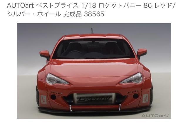 新品未開封品 オートアート 1/18 ロケットバニートヨタ86 レッド < ホビー  新品未開封品 オートアート 1/18 ロケットバニートヨタ86 レッド < ホビーの