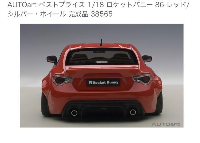 新品未開封品 オートアート 1/18 ロケットバニートヨタ86 レッド < ホビー  新品未開封品 オートアート 1/18 ロケットバニートヨタ86 レッド < ホビーの