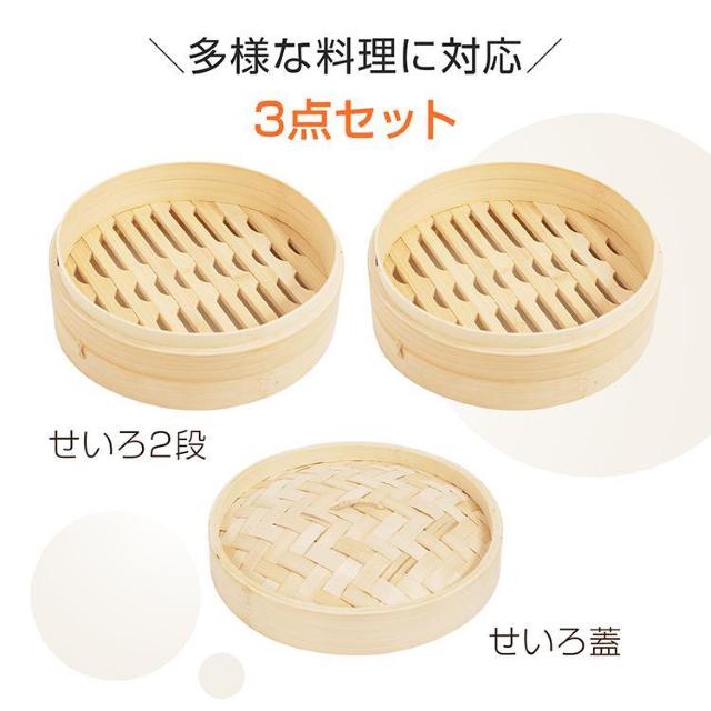 せいろ 中華 3点セット 蒸篭 2段 蓋 フタ 天然 竹製 セイロ 直径21cm 時短 健康 < インテリア/ライフ  せいろ 中華 3点セット 蒸篭 2段 蓋 フタ 天然 竹製 セイロ 直径21cm 時短 健康 < インテリア/ライフの