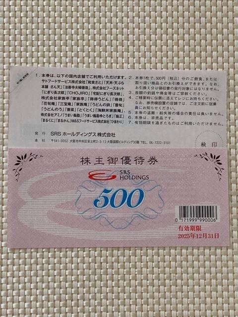 1000~ aH V SRSz[fBOX DҌ 2025.12.31 ~j^[85~   `Pbg/ 