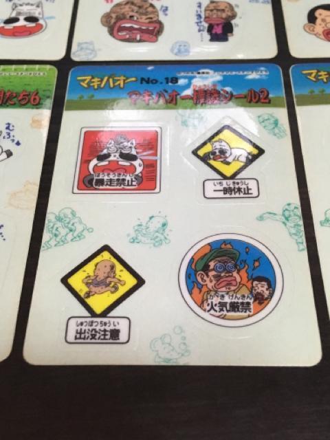 マキバオー シールダス 6枚 < ホビー  マキバオー シールダス 6枚 < ホビーの