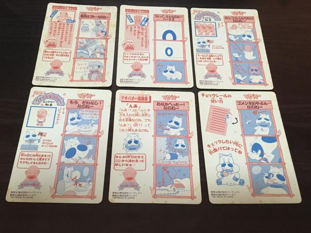 マキバオー シールダス 6枚 < ホビー  マキバオー シールダス 6枚 < ホビーの