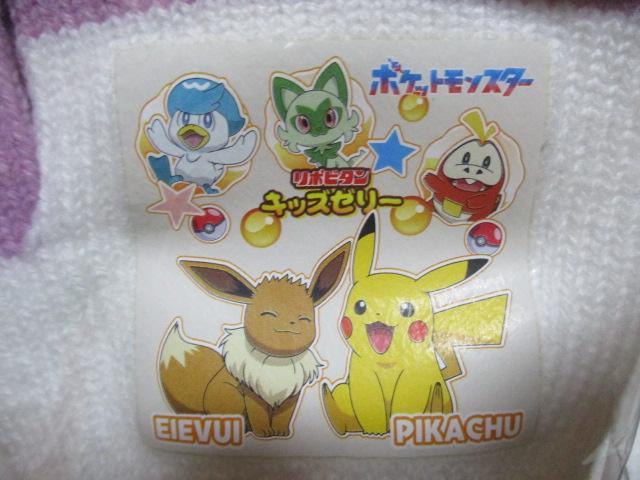 ポケットモンスター 手袋 A ポケモン キッズ リポビタン キッズゼリー < アニメ/コミック/キャラクター ポケットモンスター 手袋 A ポケモン キッズ リポビタン キッズゼリー < アニメ/コミック/キャラクターの