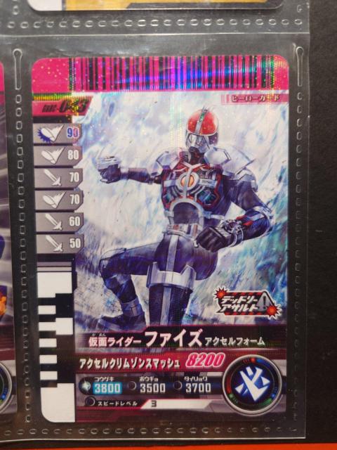 ガンバレジェンズGBRC-043仮面ライダーファイズ アクセルフォーム < トレーディングカード ガンバレジェンズGBRC-043仮面ライダーファイズ アクセルフォーム < トレーディングカードの
