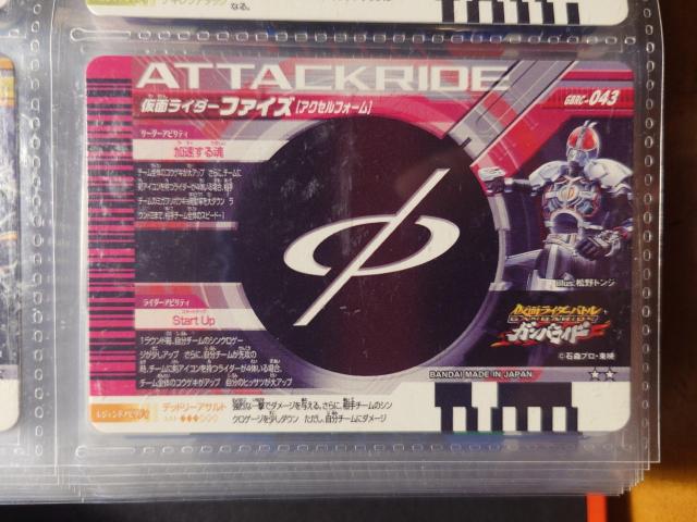 ガンバレジェンズGBRC-043仮面ライダーファイズ アクセルフォーム < トレーディングカード ガンバレジェンズGBRC-043仮面ライダーファイズ アクセルフォーム < トレーディングカードの