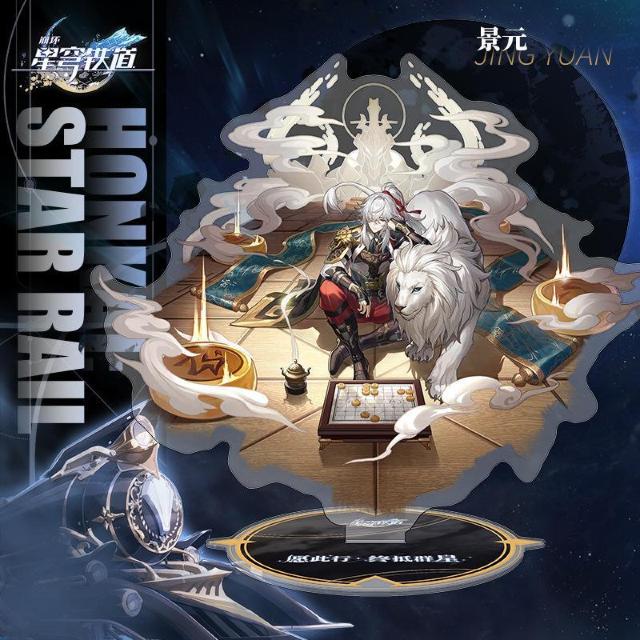 崩壊スターレイル アクリルスタンド 景元 < ホビー 崩壊スターレイル アクリルスタンド 景元 < ホビーの