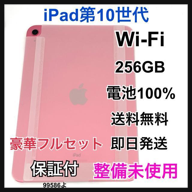 �������g�p iPad 10 ��10���� 256 GB Wi-Fi �s���N �{��  �� PC�{��/���Ӌ@��� 