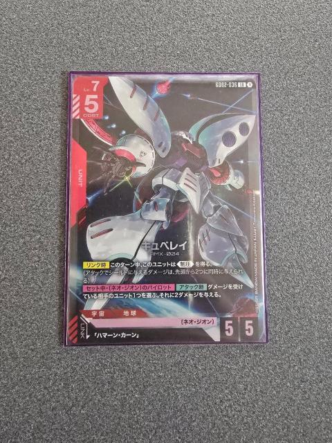 ガンダムカード キュベレイ LR < トレーディングカード ガンダムカード キュベレイ LR < トレーディングカードの