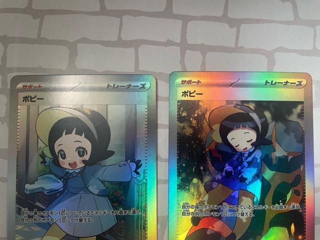 ポピー セット < トレーディングカード ポピー セット < トレーディングカードの