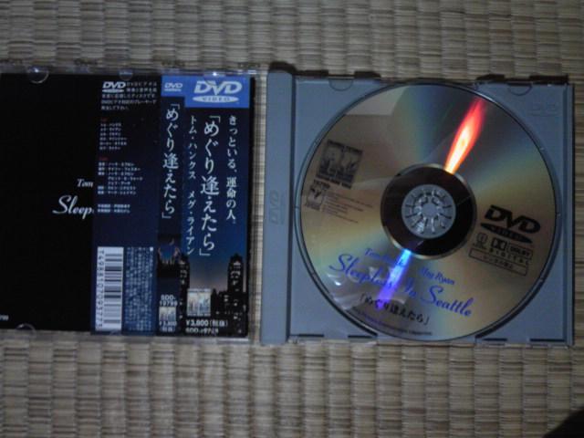 めぐり逢えたら トム・ハンクス他 < CD/DVD/ビデオ  めぐり逢えたら トム・ハンクス他 < CD/DVD/ビデオの