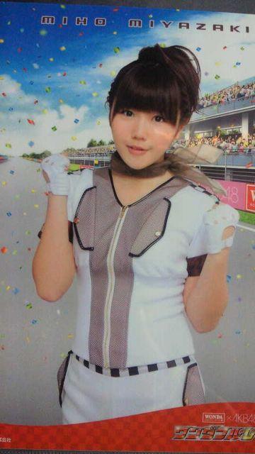 WONDA×AKB48 ワンダフルレース当選品 宮崎美穂A クリアファイル < タレントグッズ WONDA×AKB48 ワンダフルレース当選品 宮崎美穂A クリアファイル < タレントグッズの